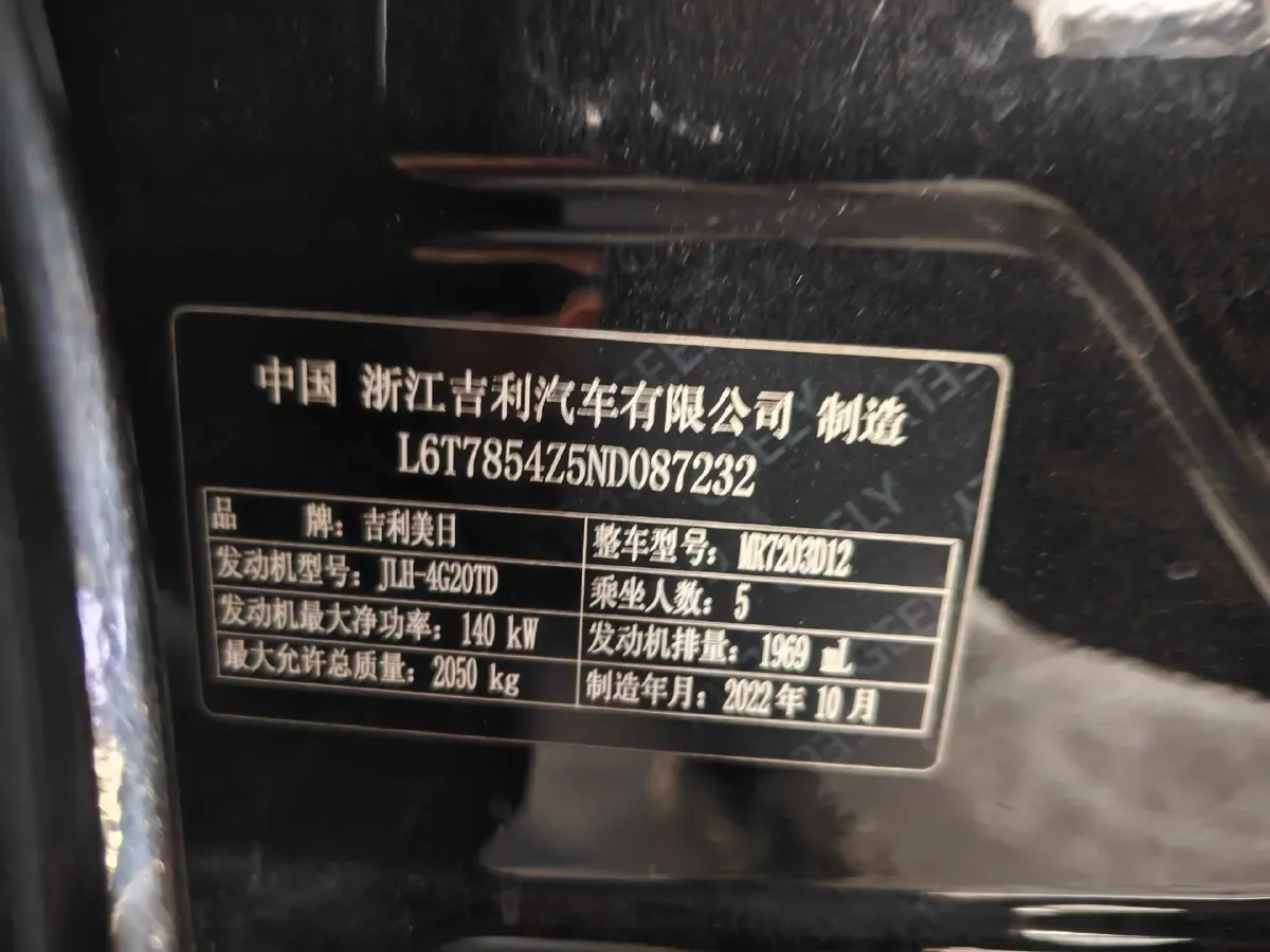 2023 Geely Preface 2.0T 190HP L4 7DCT,autocango,china used car exporter,china ev exporter,chinese used car exporter,chinese used ev exporter