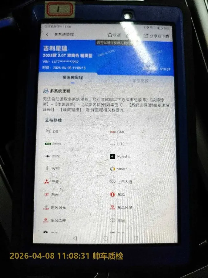 2023 Geely Preface 2.0T 190HP L4 7DCT,autocango,china used car exporter,china ev exporter,chinese used car exporter,chinese used ev exporter