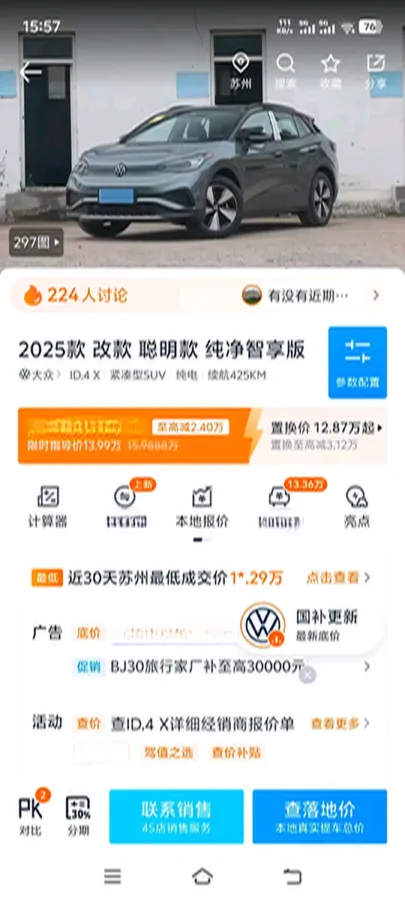 2025 Volkswagen ID.4 X BEV 52.8KWH,autocango,china used car exporter,china ev exporter,chinese used car exporter,chinese used ev exporter