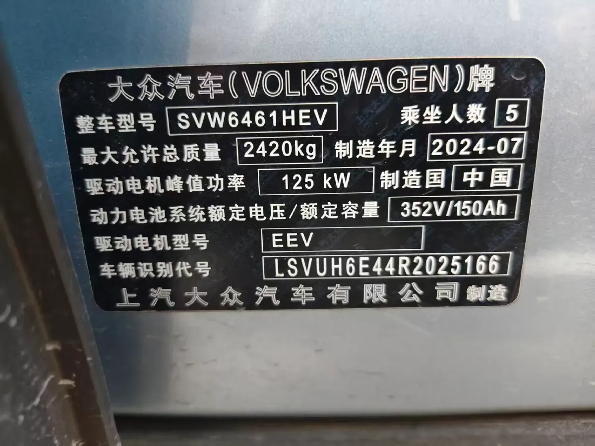 2025 Volkswagen ID.4 X BEV 52.8KWH,autocango,china used car exporter,china ev exporter,chinese used car exporter,chinese used ev exporter