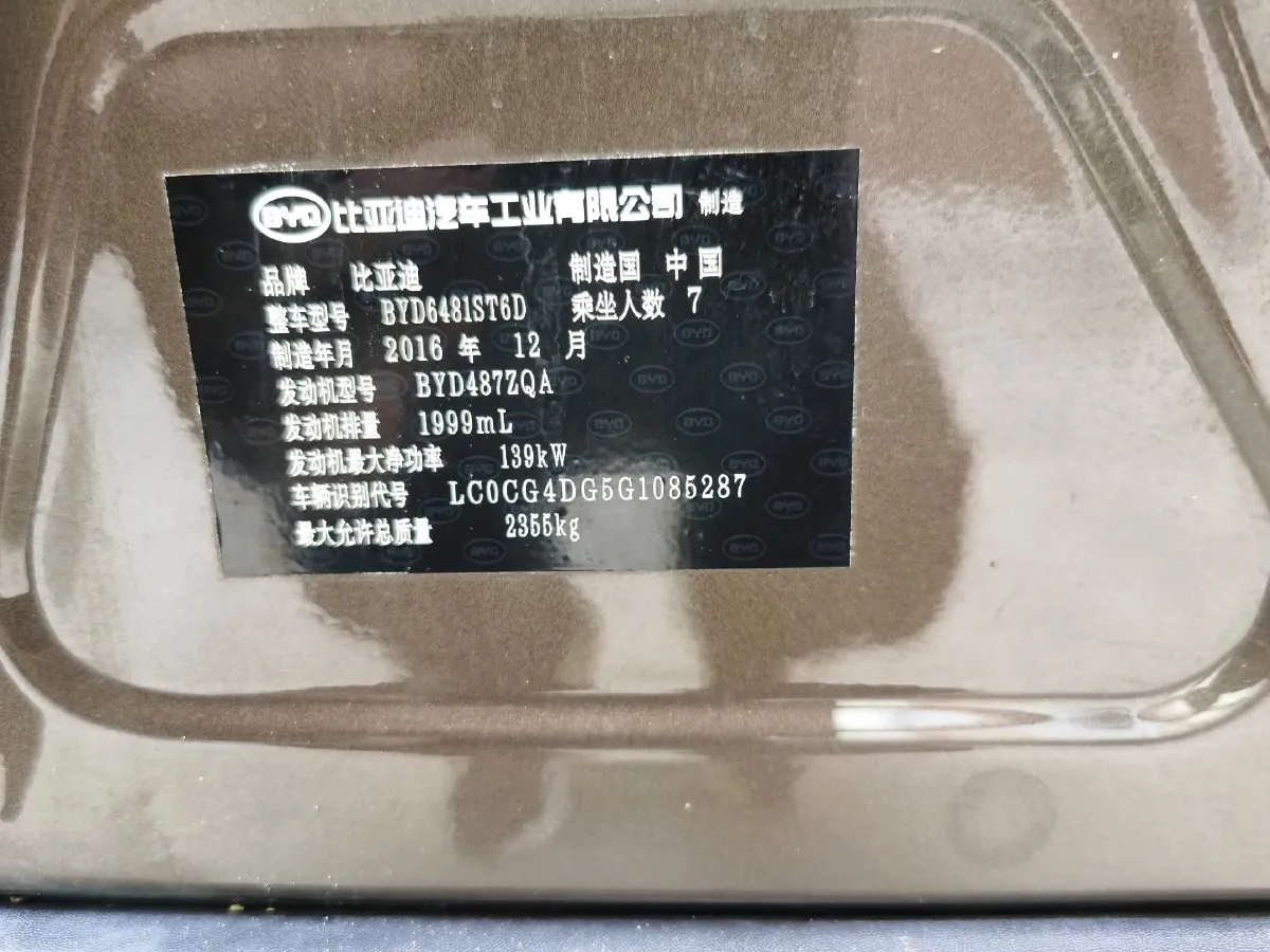 2017 BYD S7 2.0T 205HP L4 6DCT,autocango,china used car exporter,china ev exporter,chinese used car exporter,chinese used ev exporter