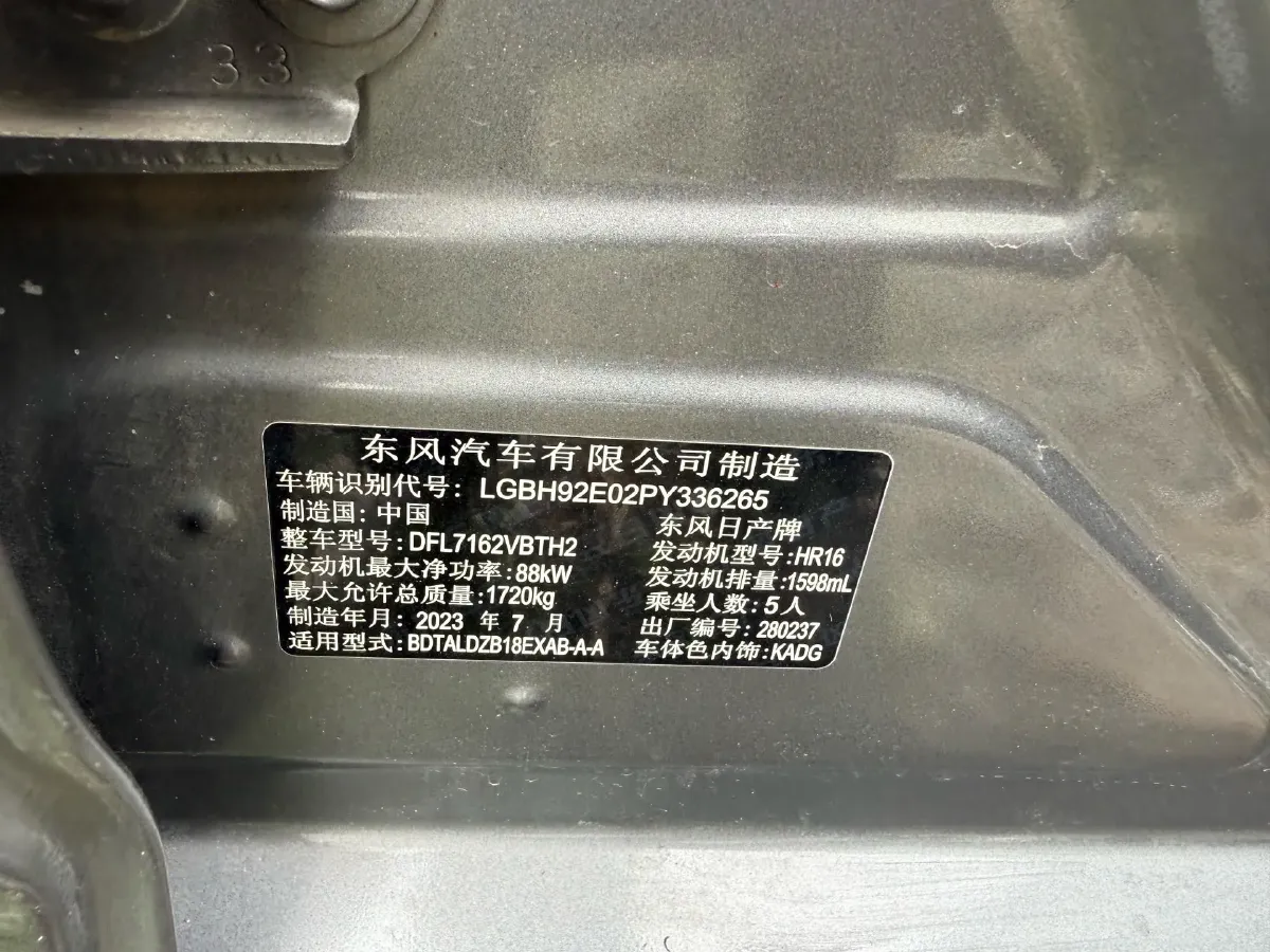 2023 Nissan Sylphy 1.6L 135HP L4 CVT,autocango,china used car exporter,china ev exporter,chinese used car exporter,chinese used ev exporter