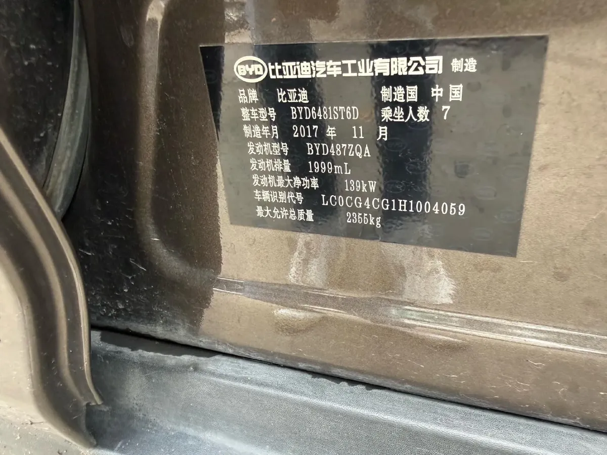 2017 BYD S7 2.0T 205HP L4 6DCT,autocango,china used car exporter,china ev exporter,chinese used car exporter,chinese used ev exporter