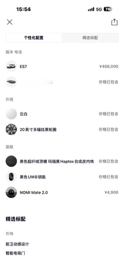 2022 NIO ES7 BEV 75KWH,autocango,china used car exporter,china ev exporter,chinese used car exporter,chinese used ev exporter