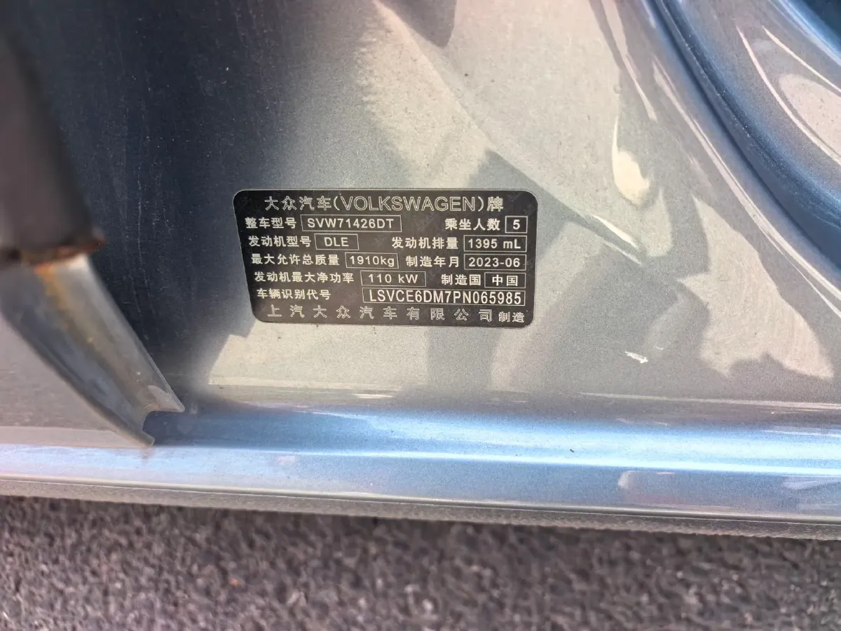 2023 Volkswagen Lamando 1.4T 150HP L4 7DCT,autocango,china used car exporter,china ev exporter,chinese used car exporter,chinese used ev exporter