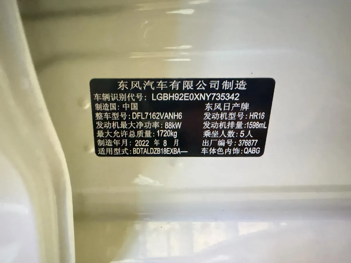 2022 Nissan Sylphy 1.6L 135HP L4 CVT,autocango,china used car exporter,china ev exporter,chinese used car exporter,chinese used ev exporter