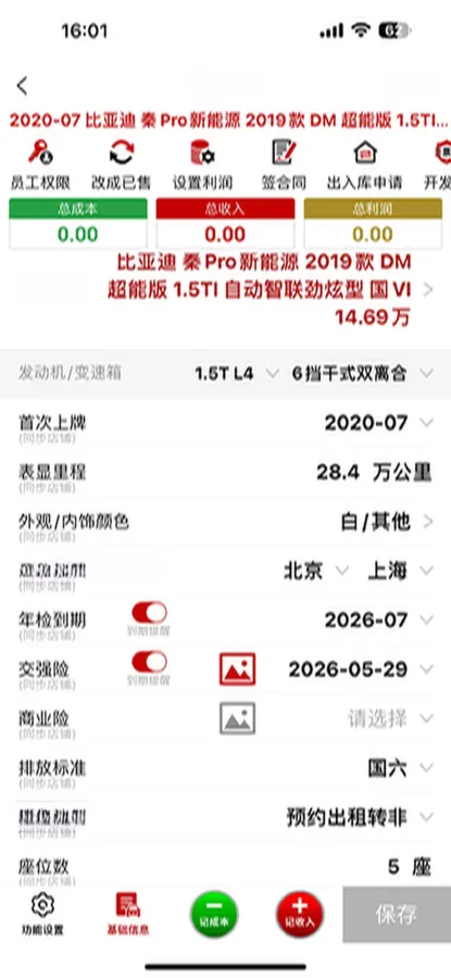 2019 BYD Qin Pro 1.5T 160HP L4 6DCT PHEV 9.03KWH,autocango,china used car exporter,china ev exporter,chinese used car exporter,chinese used ev exporter