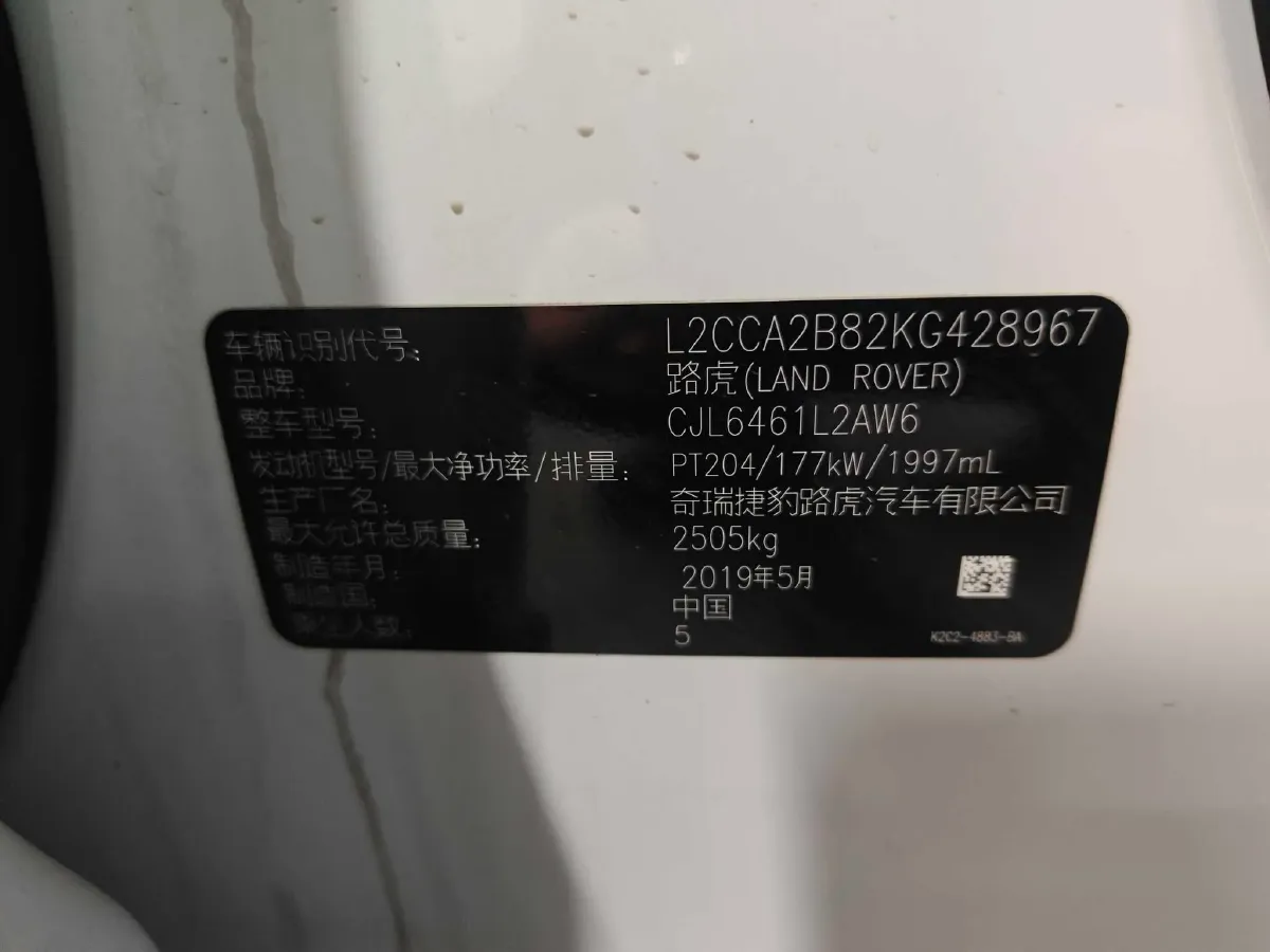 2019 Land Rover Discovery Sport 2.0T 241HP L4 9AT,autocango,china used car exporter,china ev exporter,chinese used car exporter,chinese used ev exporter