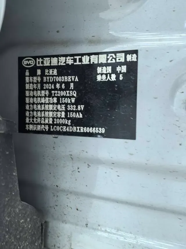 2024 BYD Yuan Plus BEV 49.92KWH,autocango,china used car exporter,china ev exporter,chinese used car exporter,chinese used ev exporter