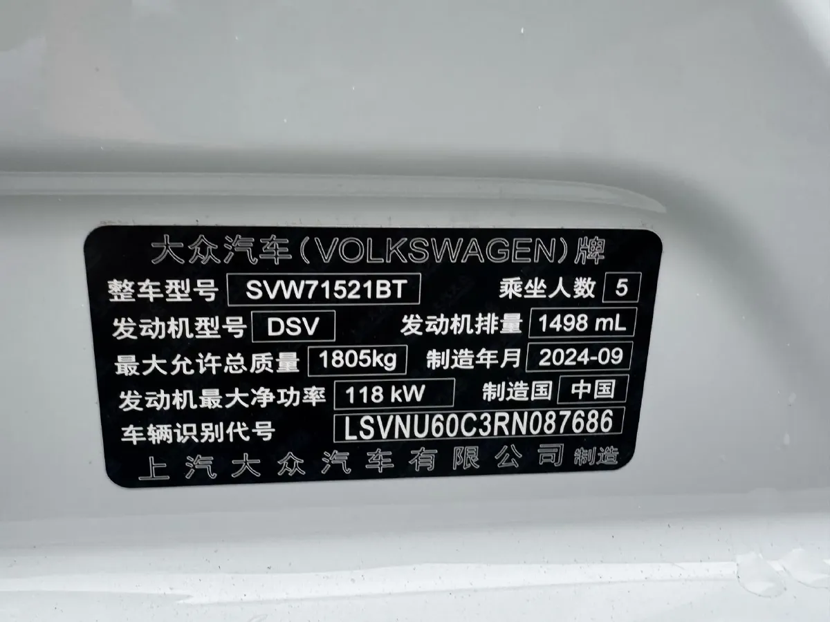 2024 Volkswagen Lavida 1.5T 160HP L4 7DCT,autocango,china used car exporter,china ev exporter,chinese used car exporter,chinese used ev exporter