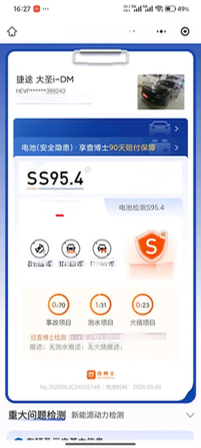 2023 Jetour DASHING i-DM 1.5T 156HP L4 3DHT PHEV 19.27KWH,autocango,china used car exporter,china ev exporter,chinese used car exporter,chinese used ev exporter