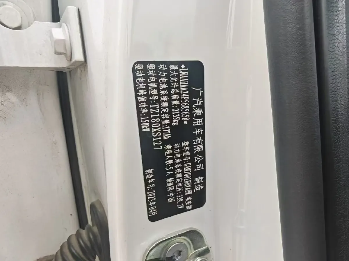 2023 Aion S Plus BEV 59.4KWH,autocango,china used car exporter,china ev exporter,chinese used car exporter,chinese used ev exporter