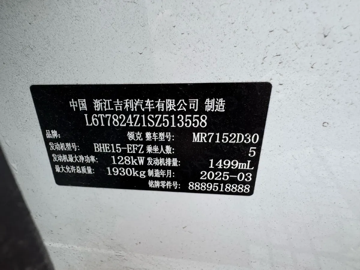 2025 LYNK&CO 03 1.5T 181HP L4 7DCT,autocango,china used car exporter,china ev exporter,chinese used car exporter,chinese used ev exporter