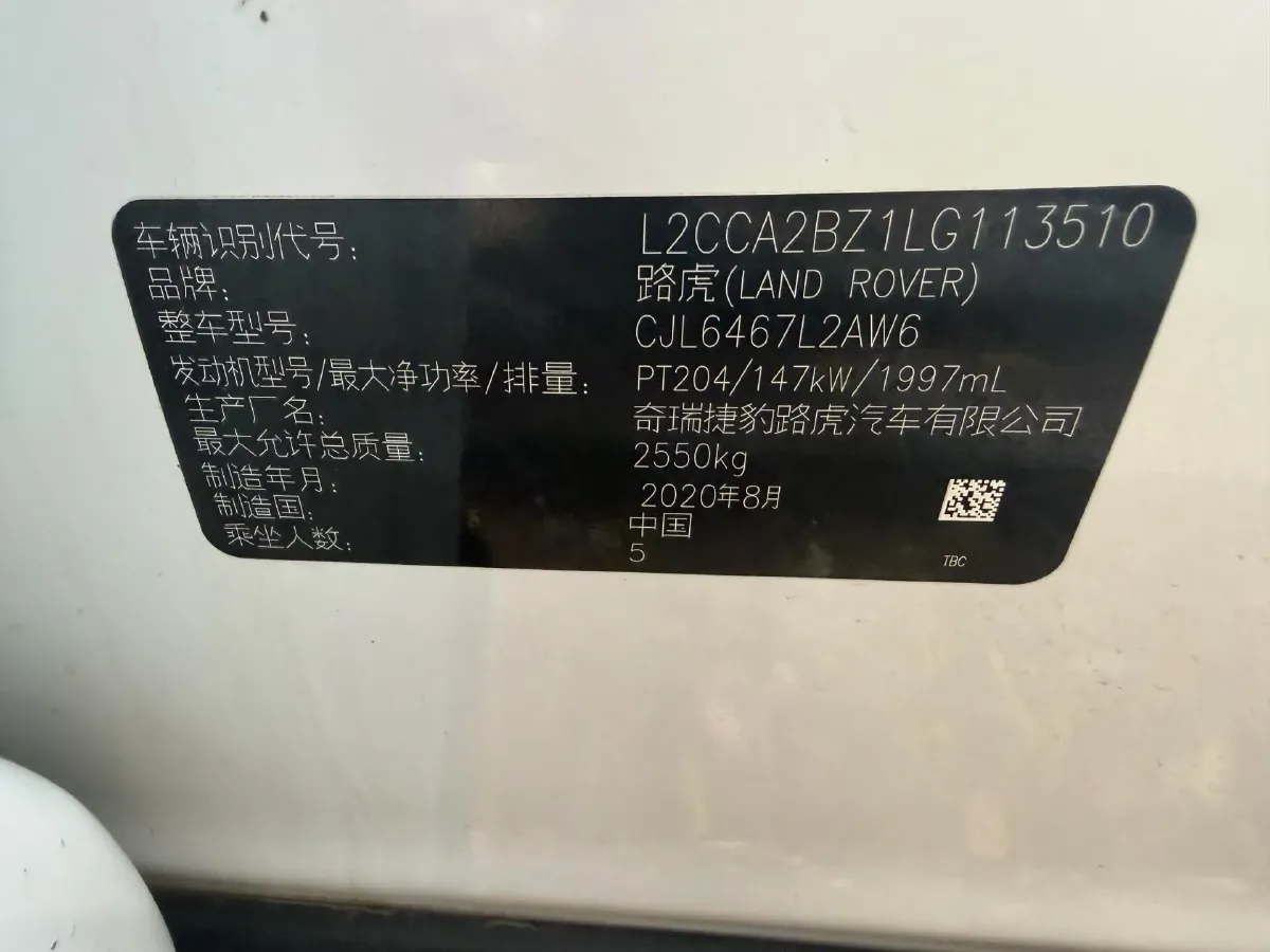 2020 Land Rover Discovery Sport 2.0T 200HP L4 9AT,autocango,china used car exporter,china ev exporter,chinese used car exporter,chinese used ev exporter
