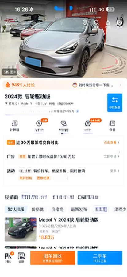 2024 Iveco OuSheng BEV 77.28KWH,autocango,china used car exporter,china ev exporter,chinese used car exporter,chinese used ev exporter