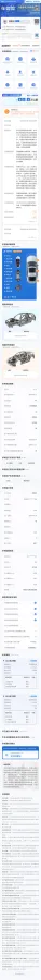 2024 Iveco OuSheng BEV 77.28KWH,autocango,china used car exporter,china ev exporter,chinese used car exporter,chinese used ev exporter