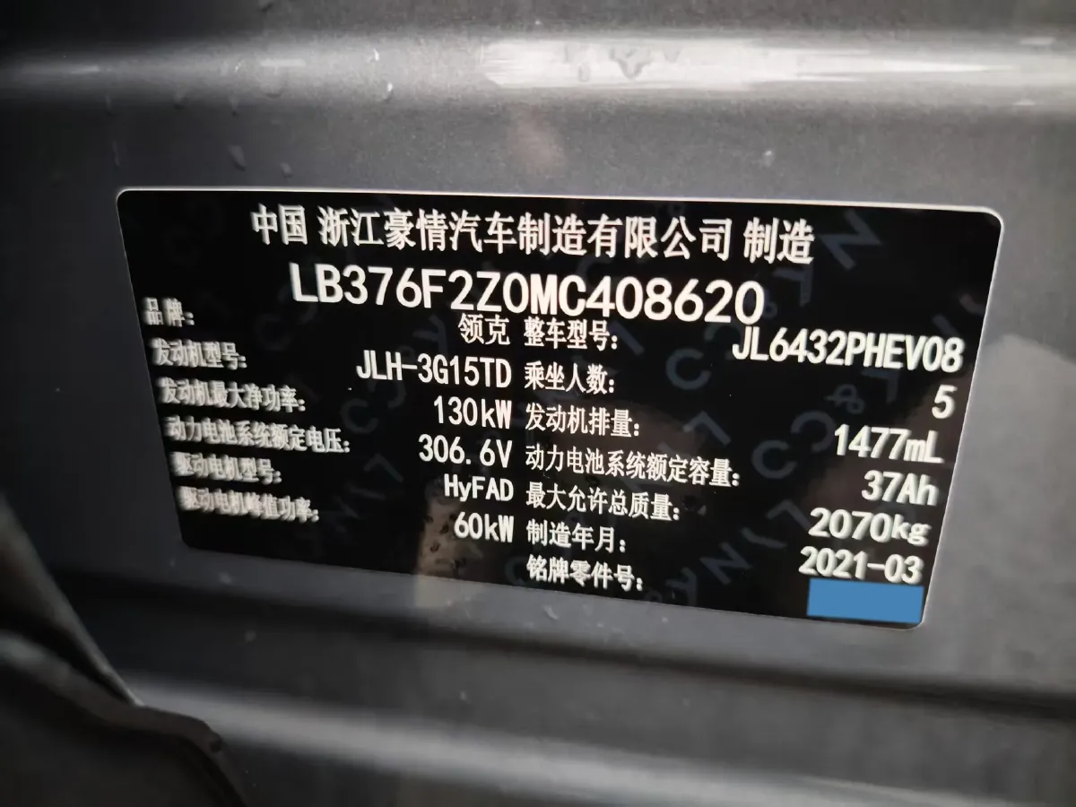 2020 LYNK&CO 06 EM-P 1.5T 177HP L3 7DCT PHEV 11.3KWH,autocango,china used car exporter,china ev exporter,chinese used car exporter,chinese used ev exporter