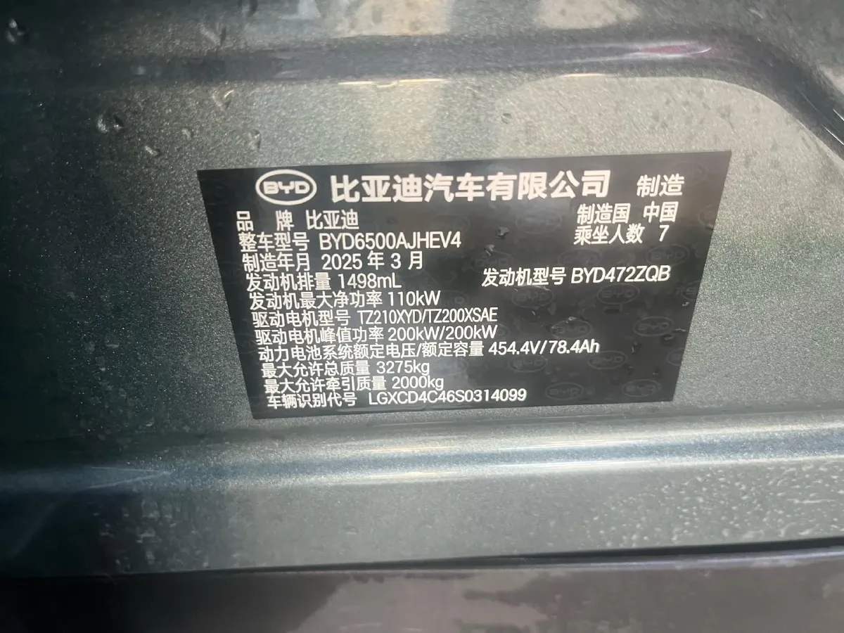2025 BYD TangL 1.5T 156HP L4 E-CVT PHEV,autocango,china used car exporter,china ev exporter,chinese used car exporter,chinese used ev exporter