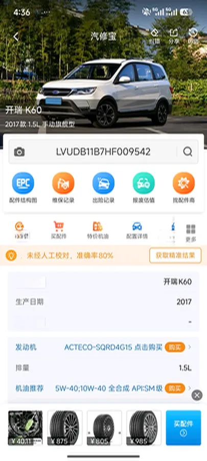 2017 Karry K60 1.5L 109HP L4 5MT,autocango,china used car exporter,china ev exporter,chinese used car exporter,chinese used ev exporter