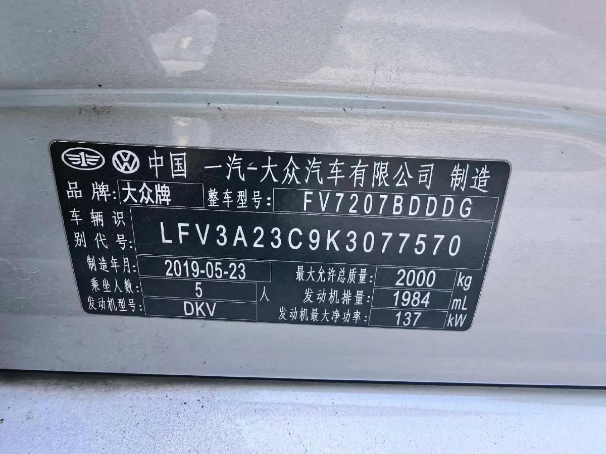 2019 Volkswagen Magotan 2.0T 186HP L4 7DCT,autocango,china used car exporter,china ev exporter,chinese used car exporter,chinese used ev exporter