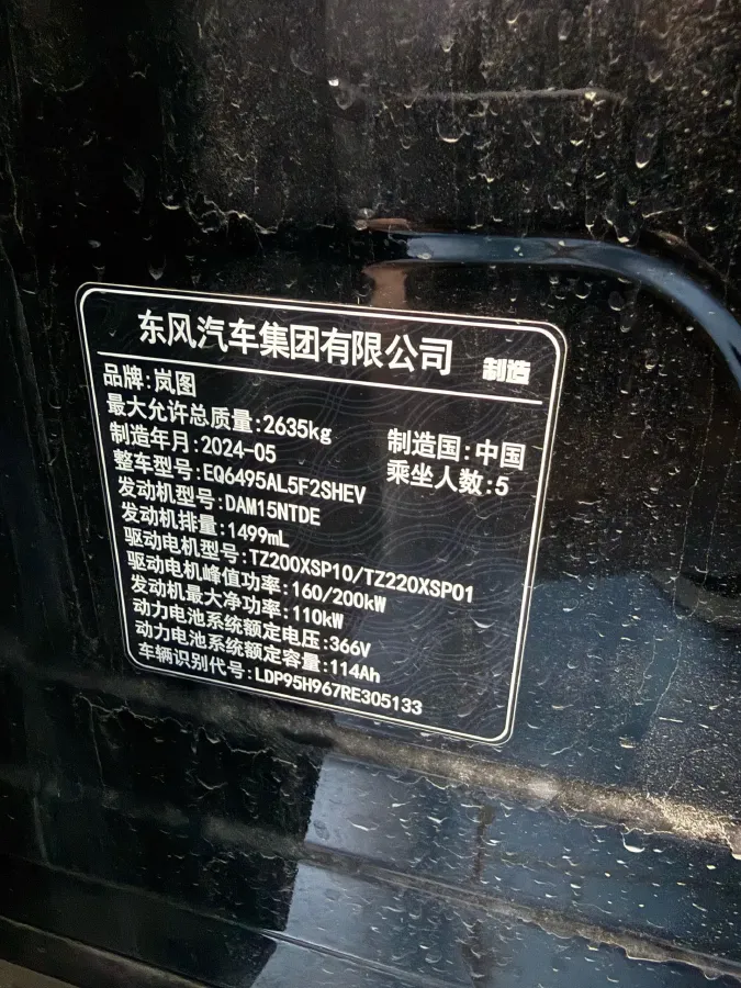 2025 Voyah FREE 1.5T 150HP L4 REEV 43KWH,autocango,china used car exporter,china ev exporter,chinese used car exporter,chinese used ev exporter
