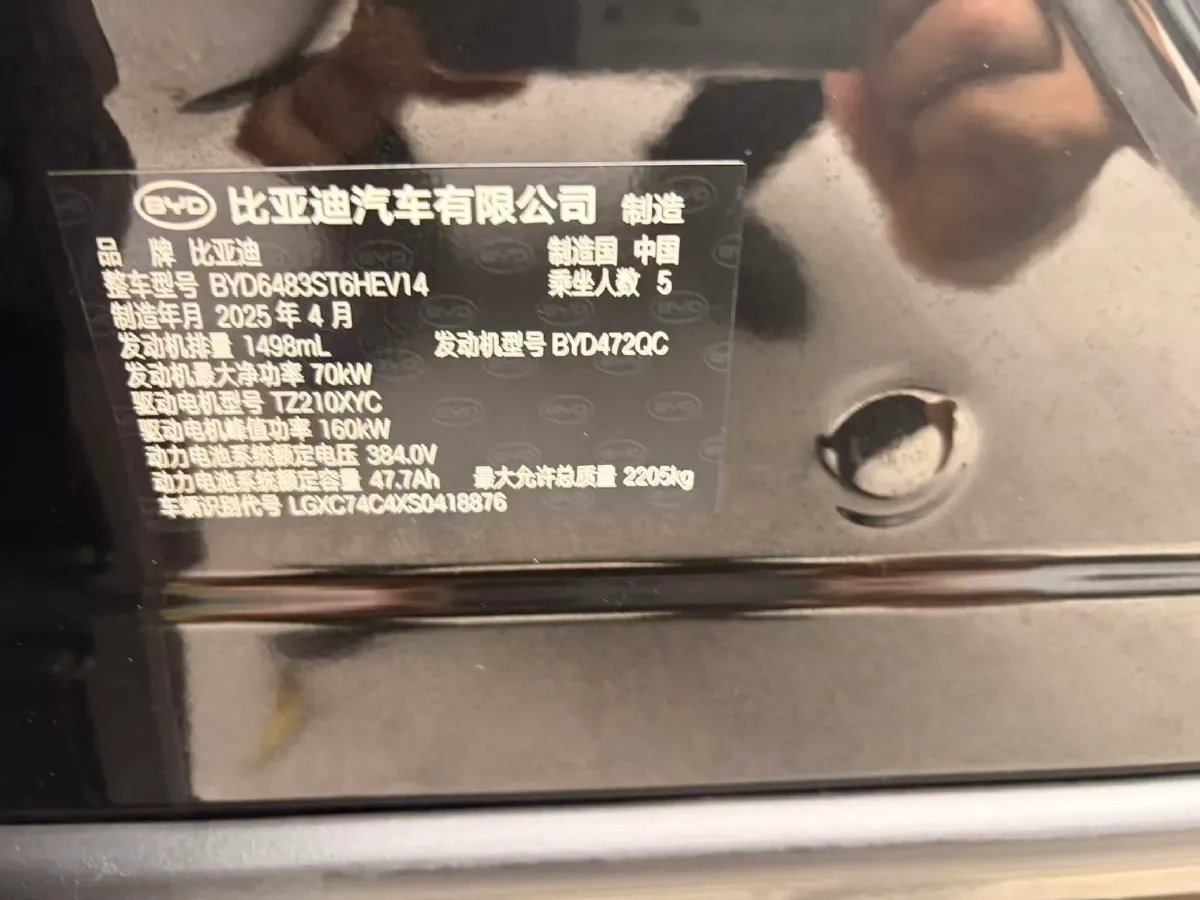 2025 BYD Song Plus 1.5L 101HP L4 E-CVT PHEV 18.3KWH,autocango,china used car exporter,china ev exporter,chinese used car exporter,chinese used ev exporter
