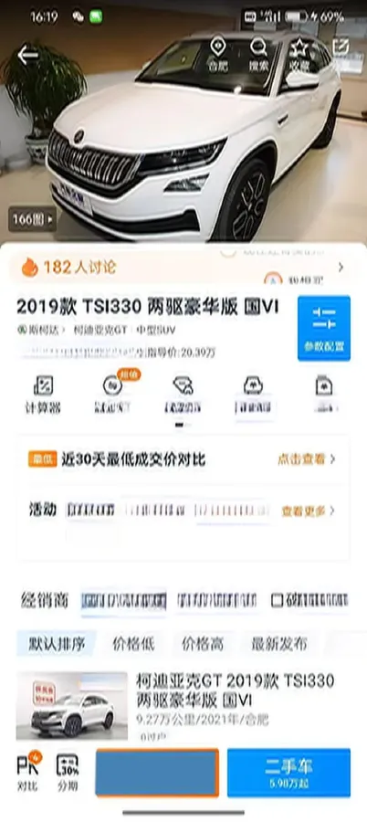 2019 Skoda Kodiak GT 2.0T 186HP L4 7DCT,autocango,china used car exporter,china ev exporter,chinese used car exporter,chinese used ev exporter
