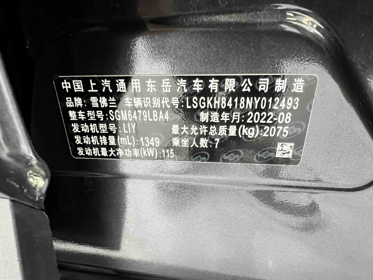 2020 Chevrolet Orlando 1.3T 163HP L3 6AT,autocango,china used car exporter,china ev exporter,chinese used car exporter,chinese used ev exporter