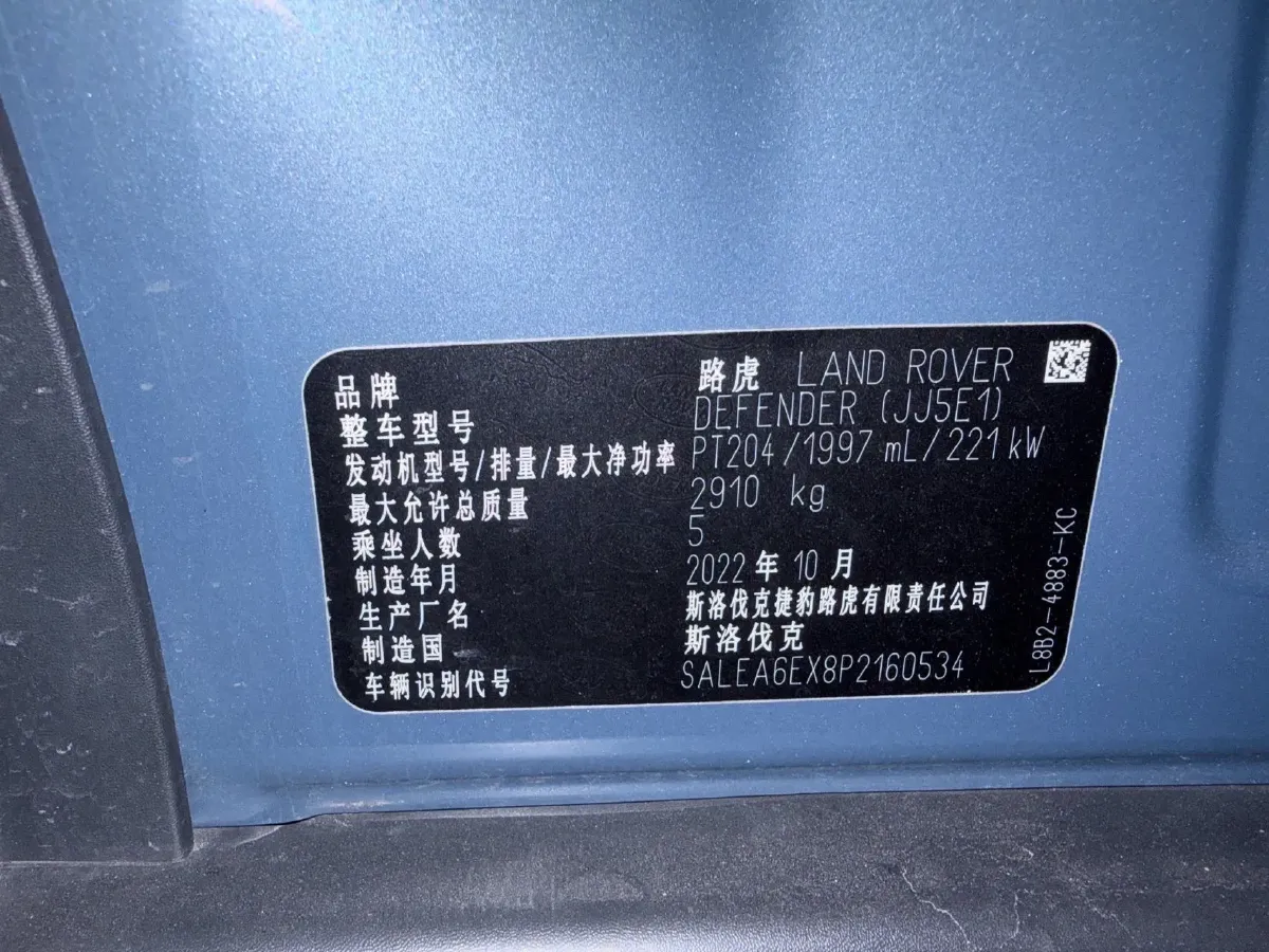 2023 Land Rover Defender 2.0T 300HP L4 8AT,autocango,china used car exporter,china ev exporter,chinese used car exporter,chinese used ev exporter