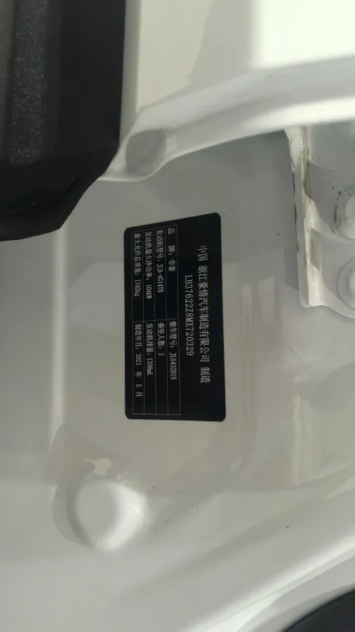 2020 Geely Coolray 1.4T 141HP L4 6DCT,autocango,china used car exporter,china ev exporter,chinese used car exporter,chinese used ev exporter