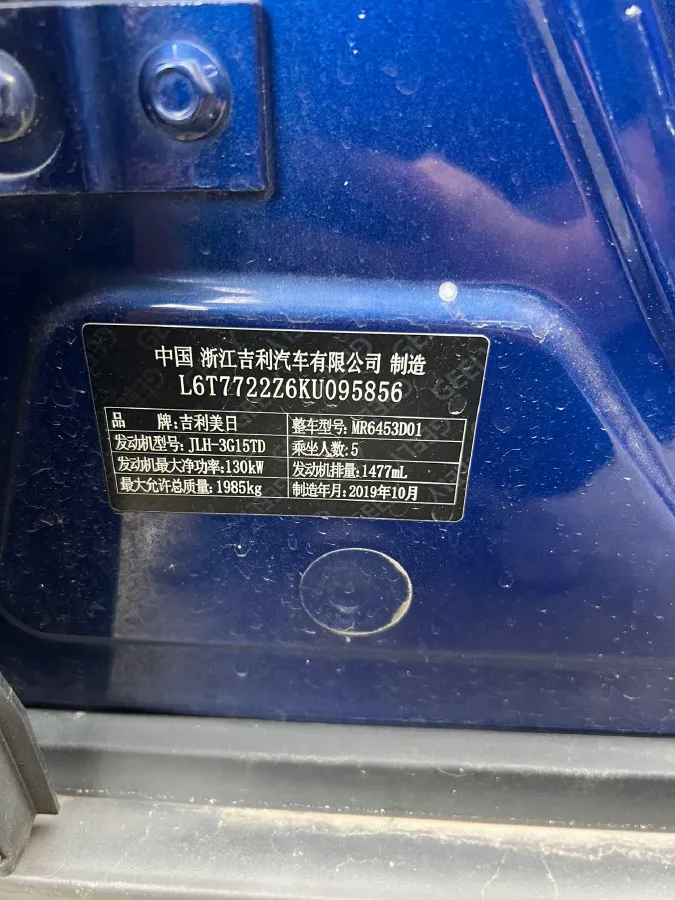 2020 Geely Azkarra 1.8T 184HP L4 7DCT,autocango,china used car exporter,china ev exporter,chinese used car exporter,chinese used ev exporter