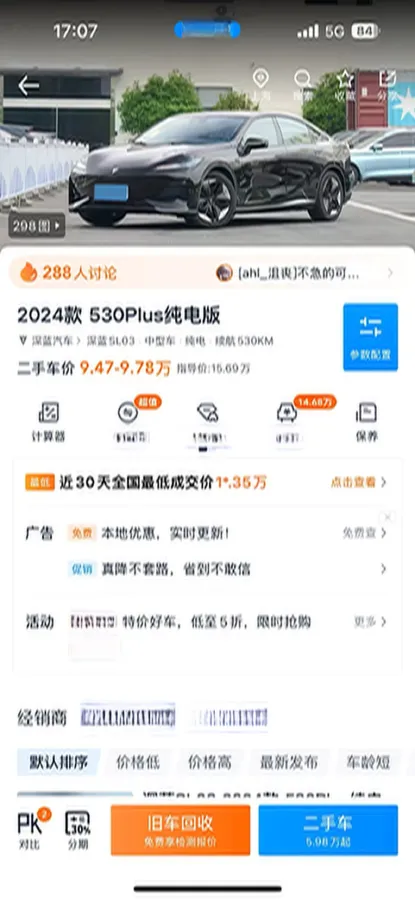 2024 Deepal SL03 BEV 58.89KWH,autocango,china used car exporter,china ev exporter,chinese used car exporter,chinese used ev exporter