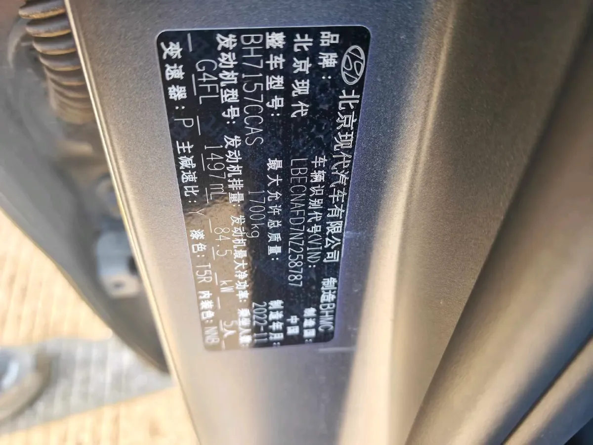 2022 Hyundai Elantra 1.5L 115HP L4 CVT,autocango,china used car exporter,china ev exporter,chinese used car exporter,chinese used ev exporter