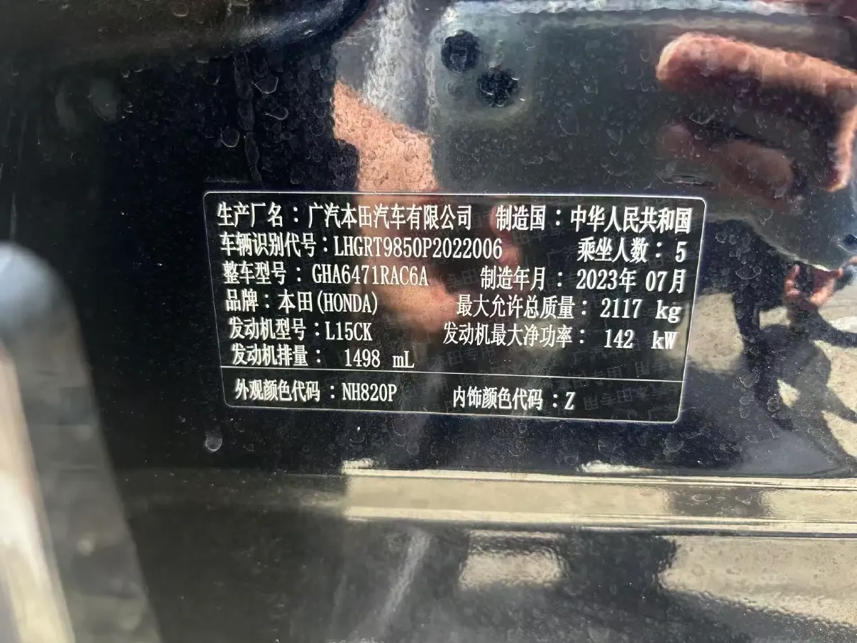 2023 Honda Breeze 1.5T 193HP L4 CVT,autocango,china used car exporter,china ev exporter,chinese used car exporter,chinese used ev exporter