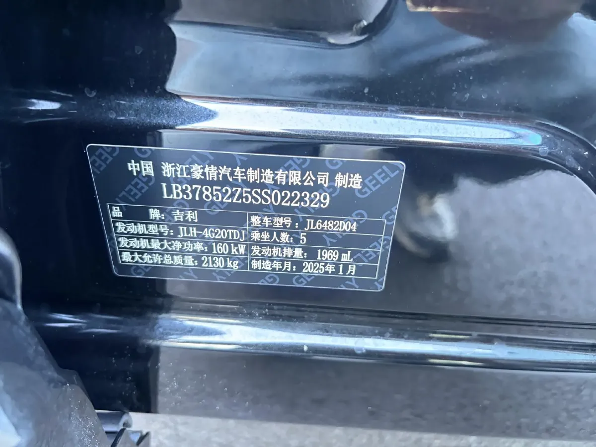 2024 Geely Monjaro 2.0T 218HP L4 7DCT,autocango,china used car exporter,china ev exporter,chinese used car exporter,chinese used ev exporter