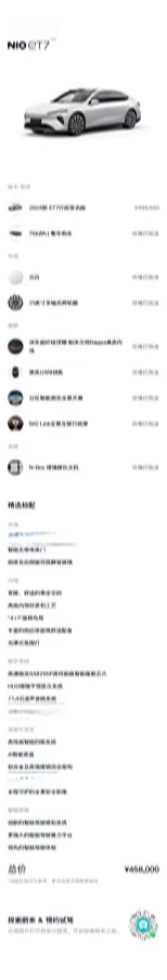 2024 NIO ET7 BEV 75KWH,autocango,china used car exporter,china ev exporter,chinese used car exporter,chinese used ev exporter