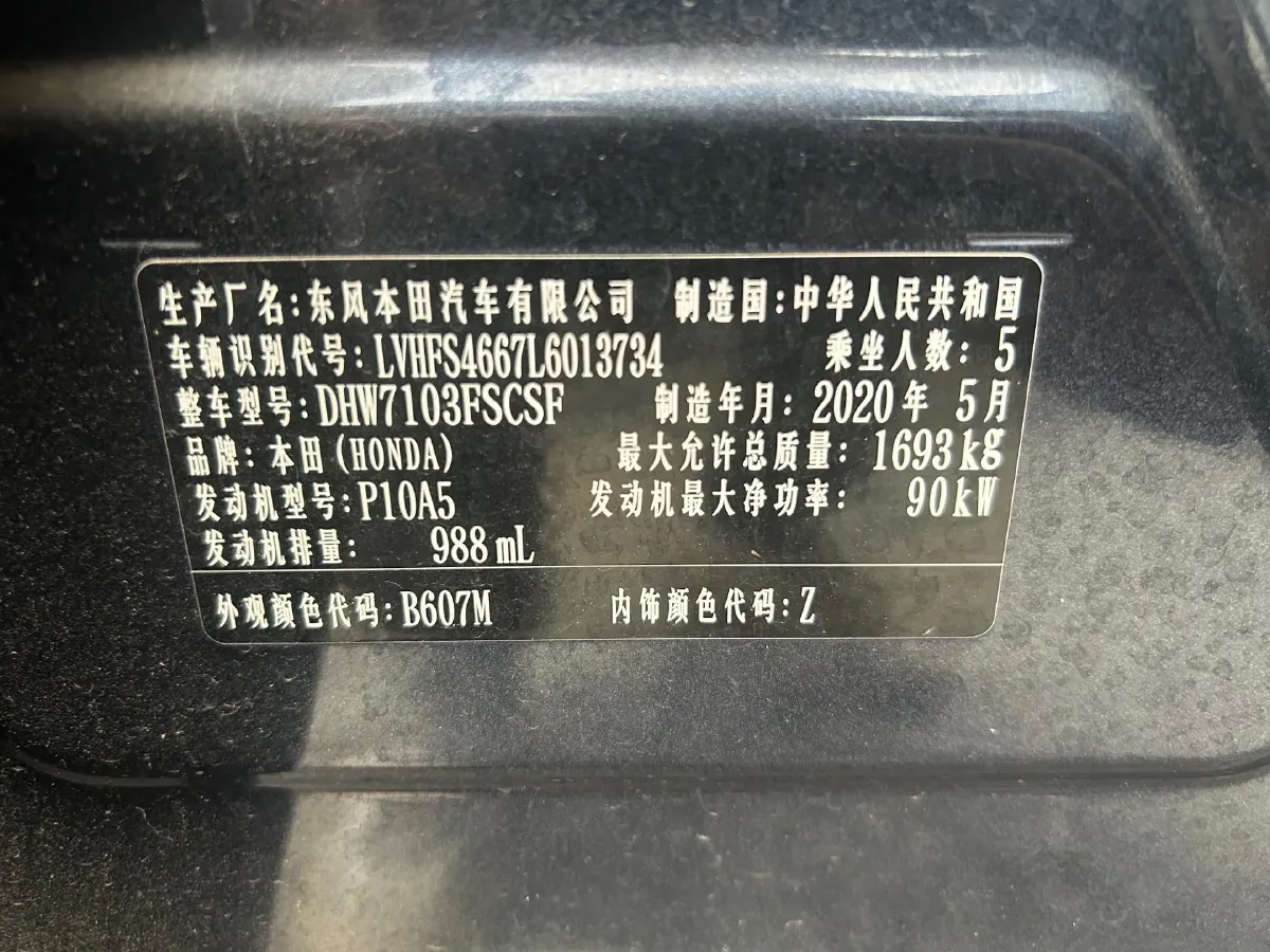 2019 Honda Envix 1.0T 122HP L3 CVT,autocango,china used car exporter,china ev exporter,chinese used car exporter,chinese used ev exporter