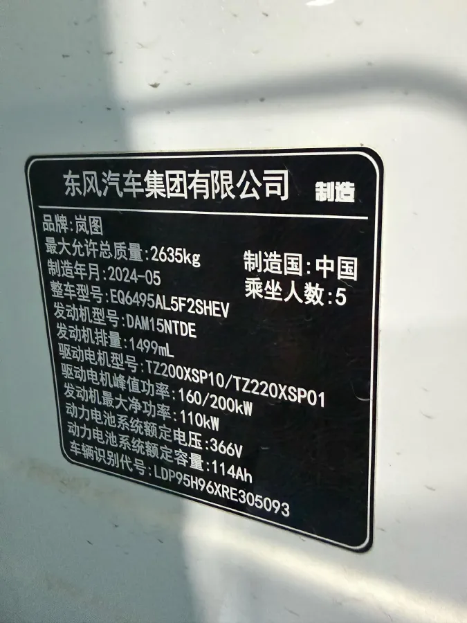 2025 Voyah FREE 1.5T 150HP L4 REEV 43KWH,autocango,china used car exporter,china ev exporter,chinese used car exporter,chinese used ev exporter