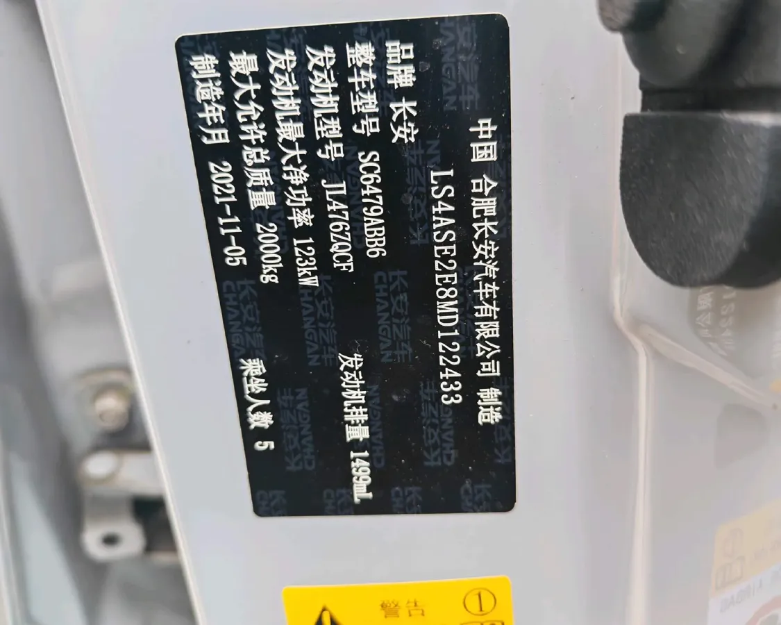 2021 ChangAn CS75 Plus 1.5T 178HP L4 6AT,autocango,china used car exporter,china ev exporter,chinese used car exporter,chinese used ev exporter