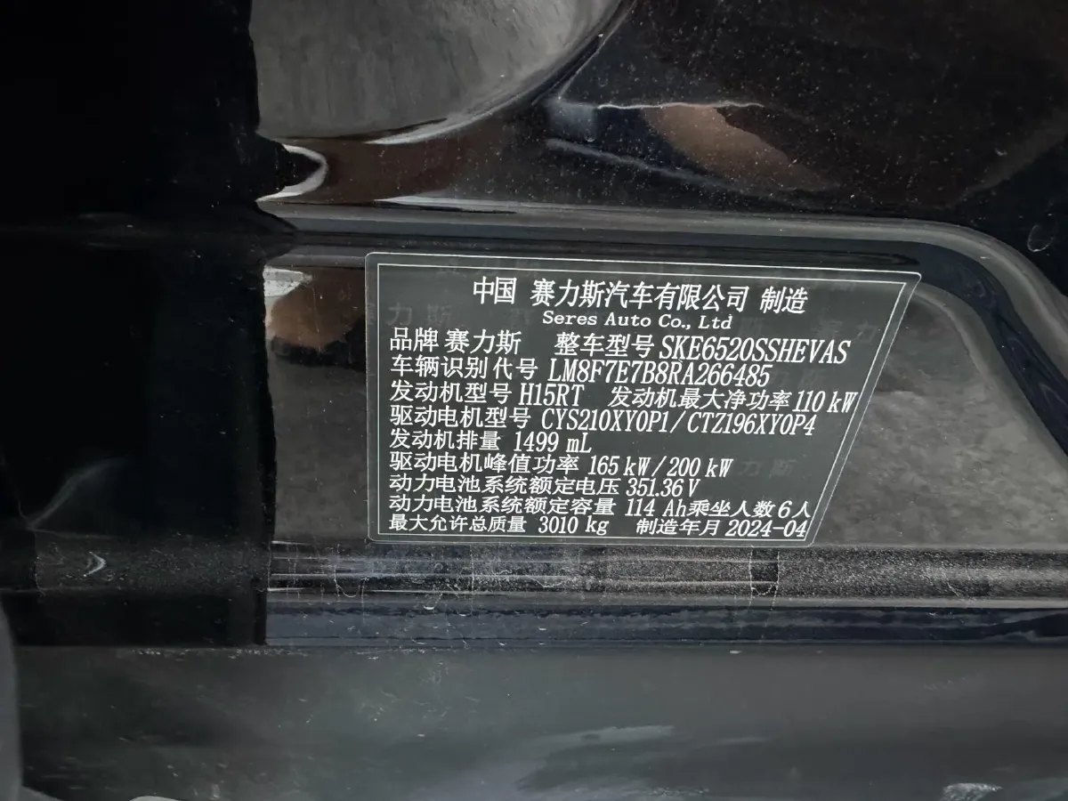 2024 HIMA AITO M9 1.5T 152HP L4 REEV 52KWH,autocango,china used car exporter,china ev exporter,chinese used car exporter,chinese used ev exporter