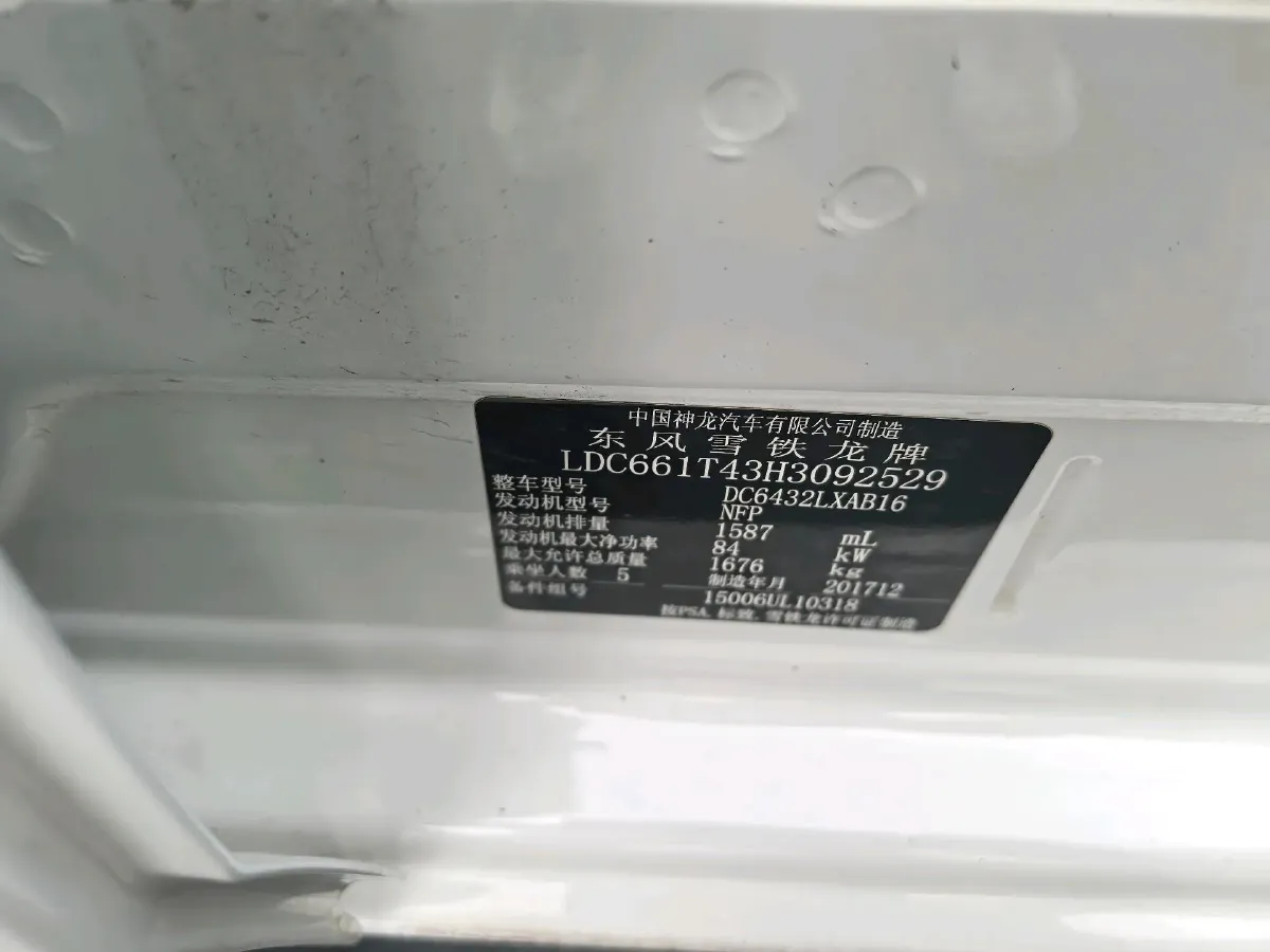 2018 Citroen C3-XR 1.6L 117HP L4 6AT,autocango,china used car exporter,china ev exporter,chinese used car exporter,chinese used ev exporter