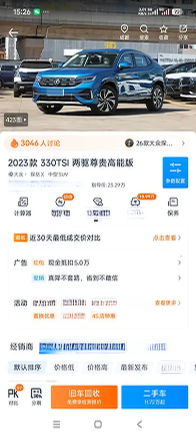2023 Volkswagen Tayron X 2.0T 186HP L4 7DCT,autocango,china used car exporter,china ev exporter,chinese used car exporter,chinese used ev exporter