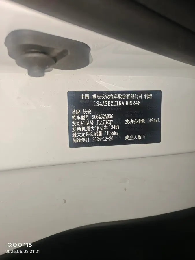 2024 ChangAn CS55 Plus 1.5T 188HP L4 7DCT,autocango,china used car exporter,china ev exporter,chinese used car exporter,chinese used ev exporter