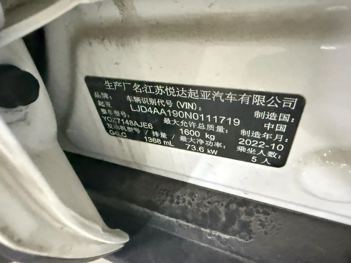 2021 Kia KX1 1.4L 100HP L4 CVT,autocango,china used car exporter,china ev exporter,chinese used car exporter,chinese used ev exporter