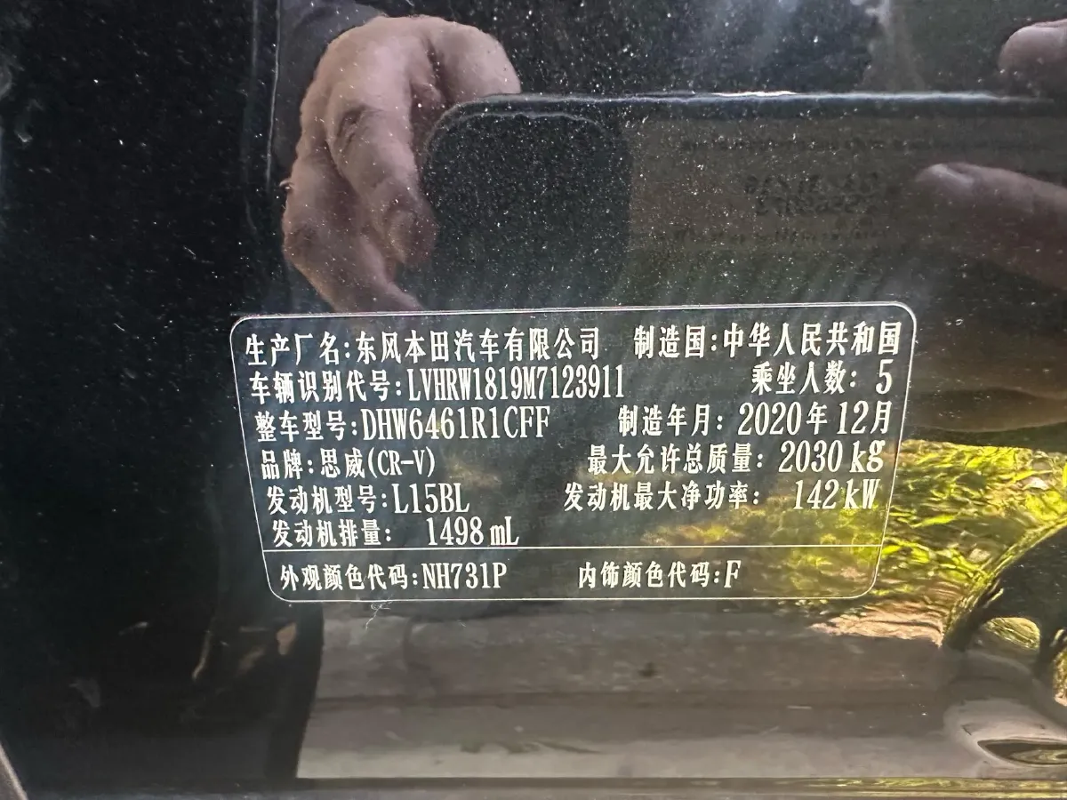 2021 Honda CR-V 1.5T 193HP L4 CVT,autocango,china used car exporter,china ev exporter,chinese used car exporter,chinese used ev exporter