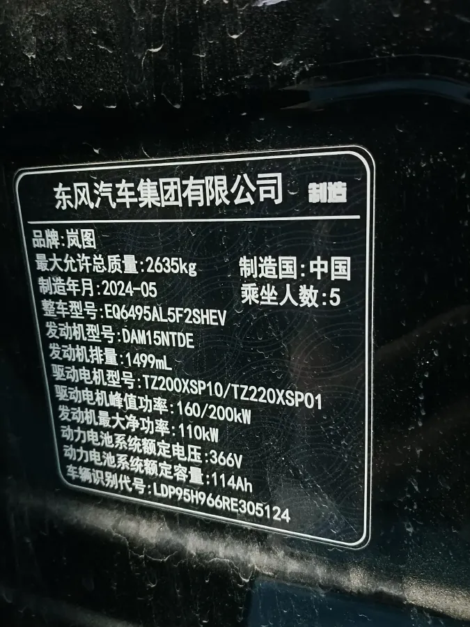 2025 Voyah FREE 1.5T 150HP L4 REEV 43KWH,autocango,china used car exporter,china ev exporter,chinese used car exporter,chinese used ev exporter