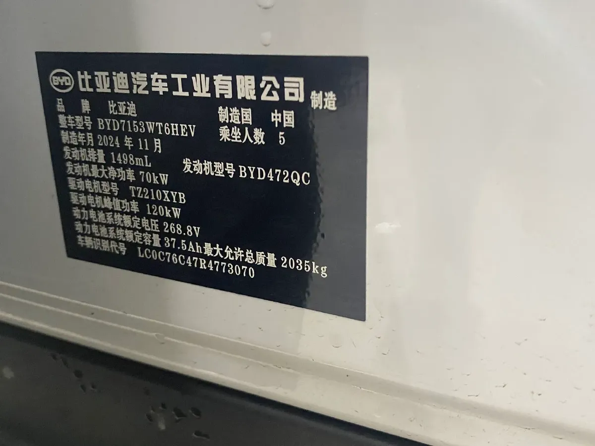 2024 BYD QinL 1.5L 101HP L4 E-CVT PHEV 10.08KWH,autocango,china used car exporter,china ev exporter,chinese used car exporter,chinese used ev exporter