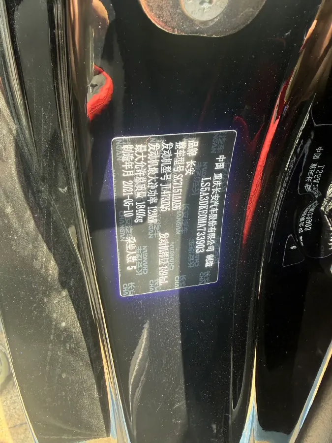 2021 ChangAn UNI-T 1.5T 180HP L4 7DCT,autocango,china used car exporter,china ev exporter,chinese used car exporter,chinese used ev exporter