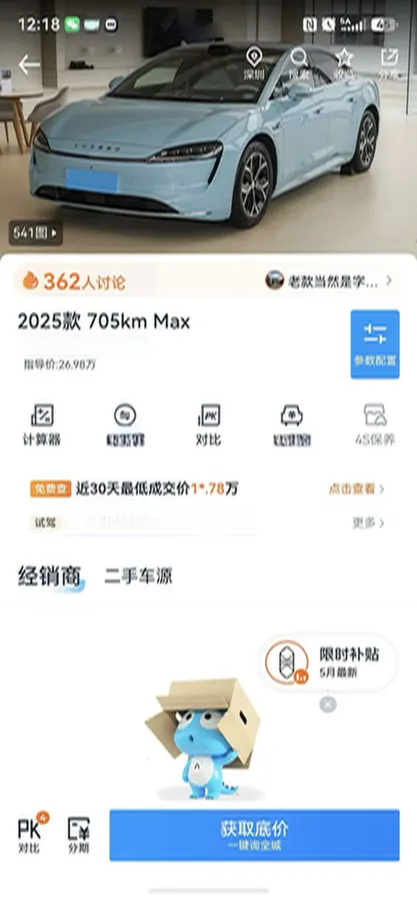 2025 Luxeed S7 BEV 82KWH,autocango,china used car exporter,china ev exporter,chinese used car exporter,chinese used ev exporter