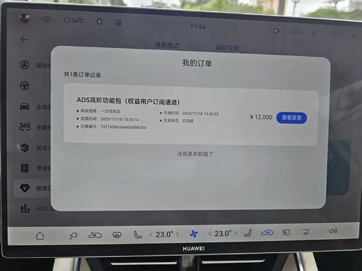 2025 Luxeed S7 BEV 82KWH,autocango,china used car exporter,china ev exporter,chinese used car exporter,chinese used ev exporter